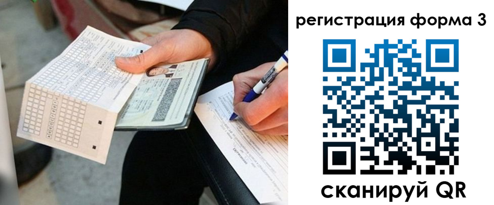 прописка для работы в Гудермесе