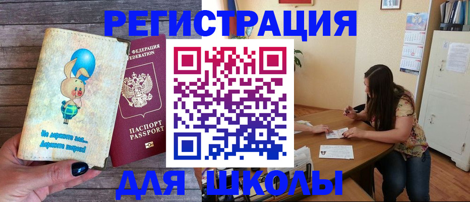 временная регистрация 2025 в Гудермесе
