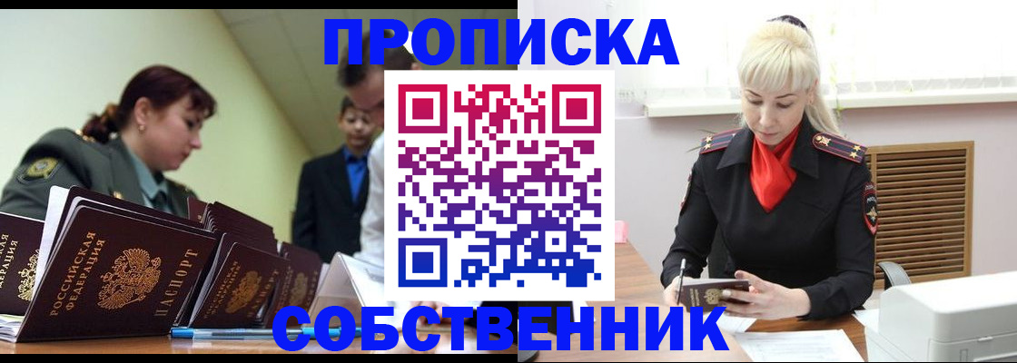 прописка иностранных граждан в Гудермесе
