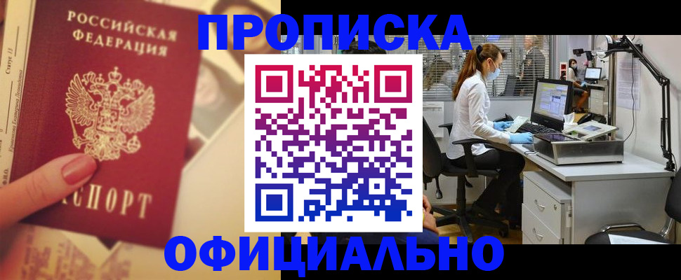 временная регистрация гарантия в Гудермесе