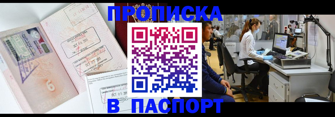 временная регистрация для школы в Гудермесе