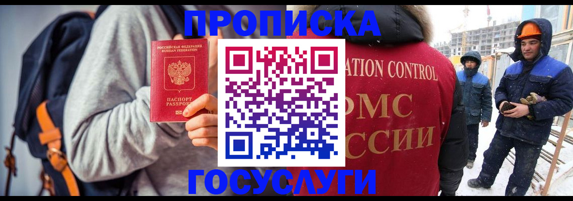 миграционный учет в Гудермесе